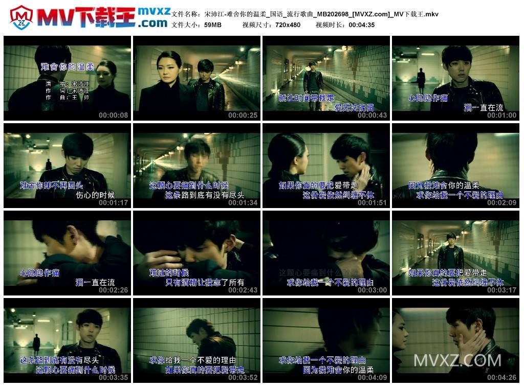 宋沛江-难舍你的温柔_国语_流行歌曲_MB202698